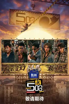 厨房有戏 综艺更新在线观看