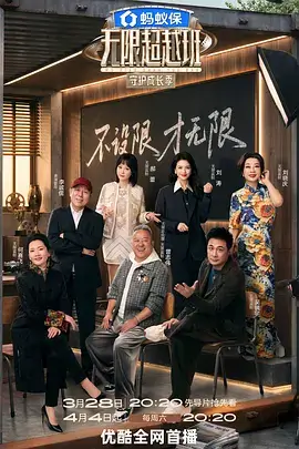 深夜书桌 综艺在线观看